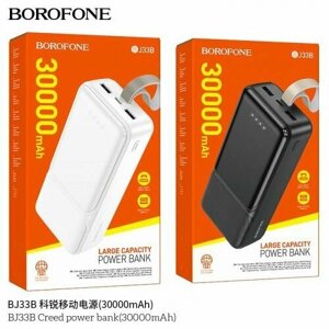 Аккумулятор Power Bank внешний Borofone BJ33B 30000mAh белый