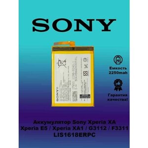 Аккумулятор sony xperia E5 F3311|XA F3111 | XA1 /LIS1618ERPC