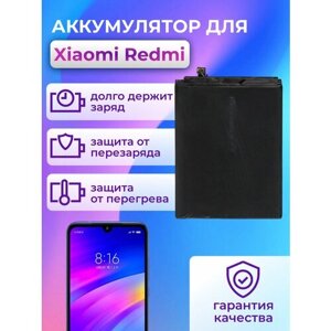 Аккумулятор ZeepDeep для Xiaomi Redmi 7 BN46