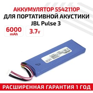 Аккумуляторная батарея (АКБ) 5542110P для беспроводной колонки JBL Pulse 3, 3.7В, 6000мАч, 22.20Вт, Li-Pol