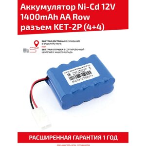 Аккумуляторная батарея (АКБ, аккумулятор) для радиоуправляемых игрушек / моделей, AA Row, разъем KET-2P (4+4), 12В, 1400мАч, Ni-Cd