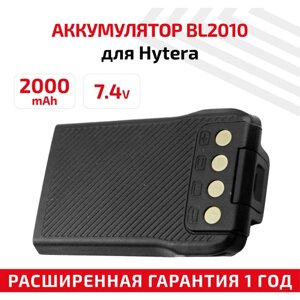Аккумуляторная батарея (АКБ) BL2010 для рации (радиостанции) Hytera PD505, PD405, PD415, 2000мАч, 7.4В, Li-Ion