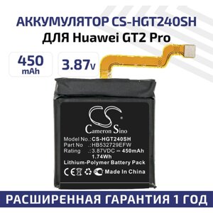 Аккумуляторная батарея (АКБ) CameronSino CS-HGT240SH для умных часов Huawei GT2 Pro, 3.87В, 1.74Вт, 450мАч, Li-Pol