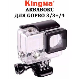 Аквабокс для GoPro Hero 3,3+4 защитный пластиковый корпус