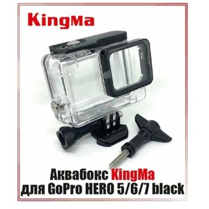 Аквабокс Kingma для GoPro HERO 5/6/7 black