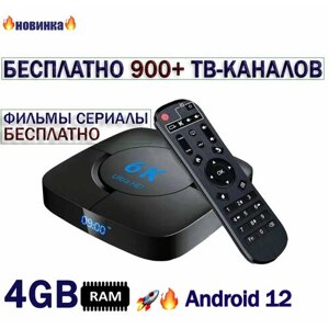 Android TV 900+ ТВ 4/32gb