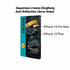 Антибликовое защитное стекло для iPhone 14 Pro Max, 15 Plus от Benks King Kong Anti reflective