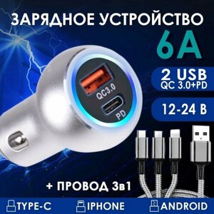 Автомобильный USB-адаптер в прикуриватель PD (type-c)+QC 3.0 PG-288 + провод 3 в 1, серебро