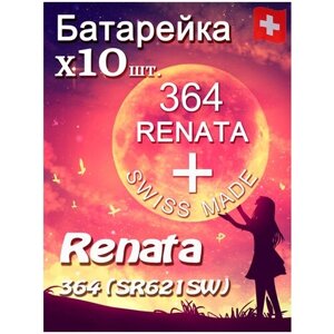 Батарейка Renata 364 10шт/Элемент питания рената 364 В10 (SR621SW)(без ртути) 10шт
