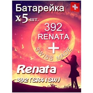 Батарейка Renata 392 5шт/Элемент питания рената 392 В10 (SR41SW)(без ртути) 5шт