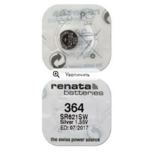 Батарейка renata R364 (SR 621SW) SR 60, 1.55 В