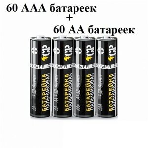 Батарейки ААА (60шт) / АА (60шт). Набор 120 шт.