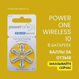 Батарейки для слуховых аппаратов Power One Wireless 10
