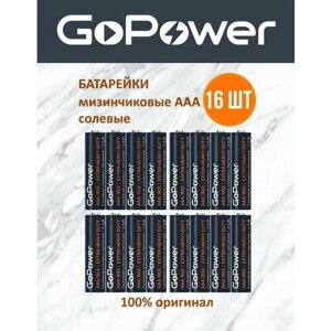 Батарейки GoPower LR03 AAA 1,5V 16 шт мизинчиковые