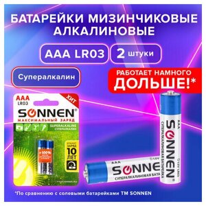 Батарейки комплект 2 шт, SONNEN Super Alkaline, AAA (LR03, 24А), алкалиновые, мизинчиковые, блистер, 451095