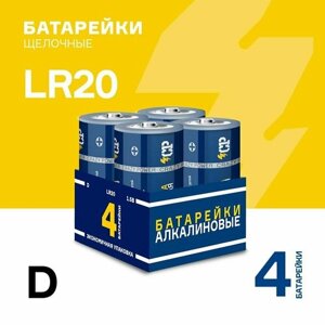 Батарейки щелочные / алкалиновые / CRAZYPOWER / типоразмер D / LR20 / 4 шт. LR20BU-P4