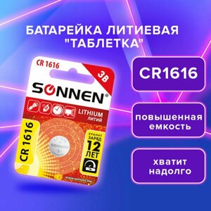 Батарейки таблетки литиевые дисковые Cr1616 1 штука, кнопочная, Sonnen Lithium, в блистере, 455598