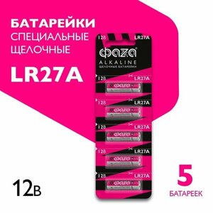 Батарейки высоковольтные ФАZА Alkaline LR27A-B5, тип 27А (MN27), 5 шт