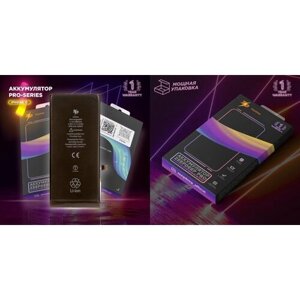 Battery / Аккумулятор для iPhone 11 ZeepDeep Pro-series: батарея 3110 mAh, монтажные стикеры, прокладка дисплея
