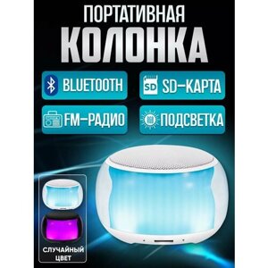 Беспроводная Bluetooth Колонка с LED подсветкой
