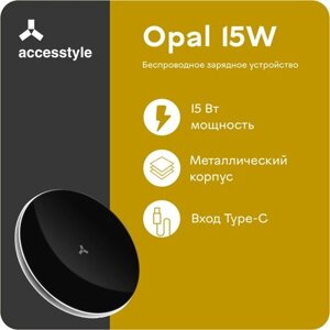 Беспроводное зарядное устройство Accesstyle OPAL 15W Grey, серый/apple/iPhone/iPad/USB