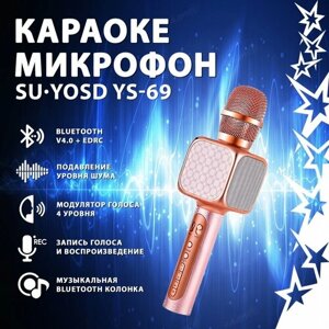 Беспроводной Bluetooth микрофон YS-69 с динамиком, розовый