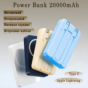 Беспроводной повербанк/Внешний аккумулятор 20000/ Power bank для iphone