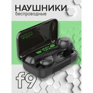 Беспроводные BLUETOOTH наушники BTH-F9 сенсорные, водонепроницаемые, игровые