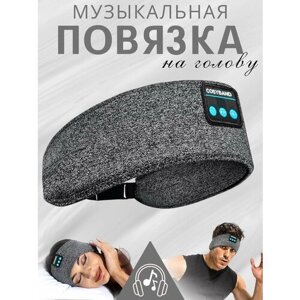 Беспроводные Bluetooth наушники / Повязка на голову / Для сна и спорта / Спортивные наушники