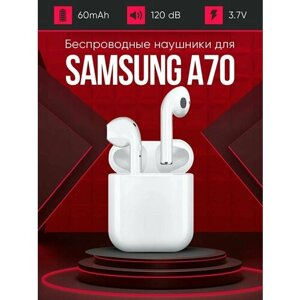 Беспроводные наушники для телефона Самсунг А70 / Полностью совместимые наушники со смартфоном Samsung A70 / i9S-TWS, 3.7V / 60mAh