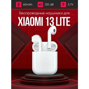 Беспроводные наушники для телефона Xiaomi 13 lite / Полностью совместимые наушники со смартфоном сяоми 13 (ксяоми) лайт / tws-i12, 3.7V / 60mAh