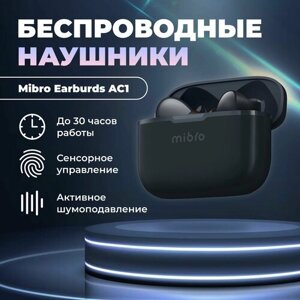 Беспроводные наушники с микрофоном в кейсе Mibro Earburds AC1 / Bluetooth наушники с шумоподавлением