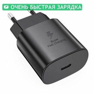 Блок питания (зарядное устройство) для Samsung Galaxy A73 (SM-A736) 25W черный, fast charger выход USB-C