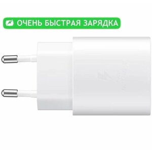 Блок питания (зарядное устройство) для Samsung Galaxy Note 10 plus 25W белый, fast charger выход USB-C