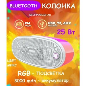 Bluetooth колонка ZQS2210 светлая Ю7-30, с подсветкой и USB, беспроводная акустическая система, портативная