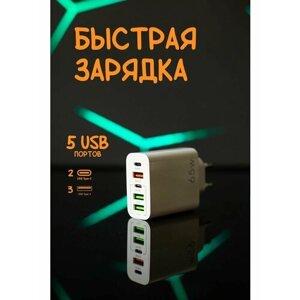 Быстрая зарядка для телефона USB Tape-C
