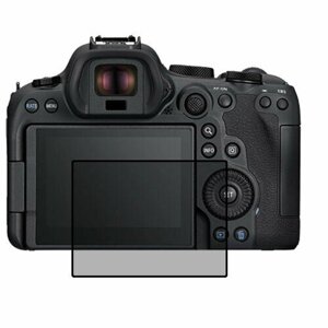Canon EOS R6 Mark II защитный экран для фотоаппарата пленка гидрогель конфиденциальность (силикон)