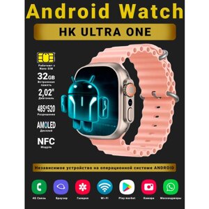 Часы мужские, Android Watch HK Ultra One, Умные часы PREMIUM Series, наручные мужские и женские, AMOLED дисплей 485*520, Wi-fi, Bluetooth, Sim-карта, 4G, Звонки, 2 ремешка, Розовый