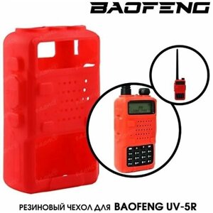 Чехол для Baofeng UV-5R - Красный