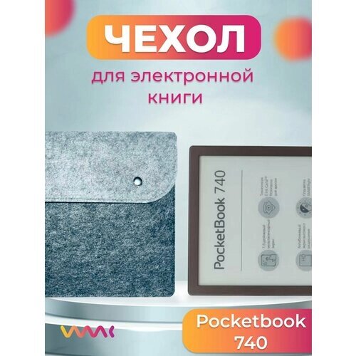 Чехол для электронной книги Pocketbook 740
