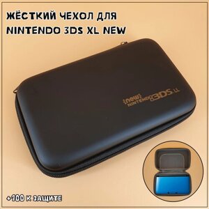 Чехол для Nintendo 3DS XL NEW с логотипом для консоли и аксессуаров, черный