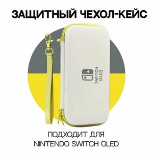 Чехол для Nintendo Switch Oled / Для игровой консоли