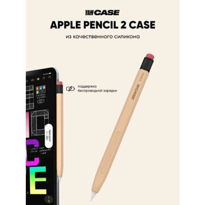 Чехол для стилуса Apple Pencil 2 персиковый силиконовый