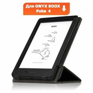 Чехол MyPads для электронной книги ONYX BOOX Poke 4 с магнитным и водонепроницаемым покрытием