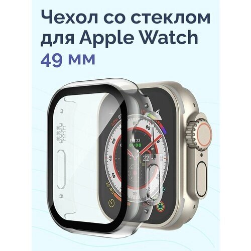 Чехол на Apple Watch 49 мм с защитным стеклом