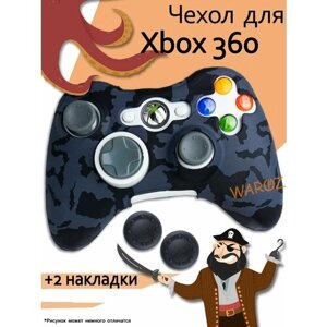Чехол силиконовый защитный для геймпада Xbox 360 с накладками на стики
