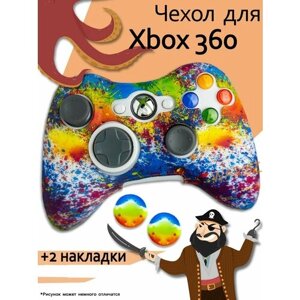 Чехол силиконовый защитный для геймпада Xbox 360 с накладками на стики
