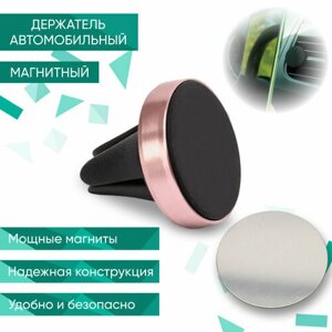 Держатель для смартфона автомобильный магнитный в воздуховод и решетку, подставка для телефона в машину, аксессуар для автомобиля в подарок