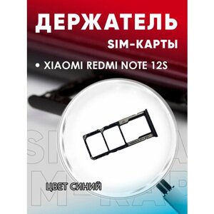 Держатель сим карты, Сим Лоток, Контейнер SIM для Redmi Note 12S