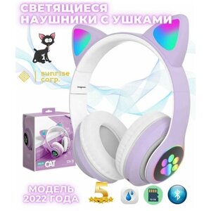 Детские Bluetooth наушники с ушками, Фиолетовая кошечка.